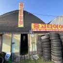 용두타이어 이미지