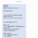 종로-신영-종로-영-138 | 2024년도 4분기 일본 워홀 합격, 스펙, 서류 준비(이유서/계획서 등), 종로 JEC투어, 비자 발급 및 수령