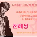 향기나;YOU 이미지