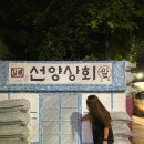 일신장여관 이미지