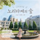 머그컵 벤치 (2E | 나고야 노리타케의 숲 후기｜산책하기 좋은 힐링 명소 (가는 법·운영시간·추천 코스)