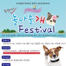 놀아줄개 이미지