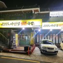 마선생국밥부산 | 부산 사직동 맛집: 야구 관람 후 속풀이로 완벽한 '마선생얼큰국밥 부산사직점' 내돈내산 후기