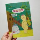 빅뱅마켓, 우리학교