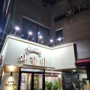 한상바오와갈비대전