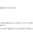 대경렌트카울릉영업소