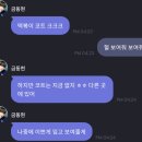 오늘도 사랑스러운 MY 동현군에게.•♥ #55 이미지