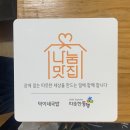광주 백운동 맛집 덕이네 국밥 방문 후기