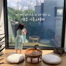 시온농장 | 제주 애월 독채 풀빌라 시온스테이 아이와 숙소 추천 내돈내산 후기