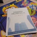 내가 갸우뚱할때 누군가는 달려가서 사고있다(구독스터디5기 2주차) 이미지