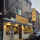 금정참치전문점 이미지