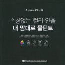 쉬에뜨헤어