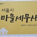 대신세무회계사무소 - 서구 상무공원로 13 | 대신세무회계사무소
