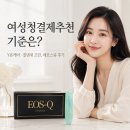 더큐당구존 | 여성청결제추천 기준은? Y존케어와 질냄새제거 고민에 사용해본 에오스큐 크리스탈자무스틱 후기