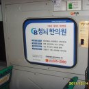 청뇌한의원 이미지