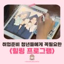 힐링, 데일리드로잉(기초) | 청년 지원 사업 | 디지털 드로잉 강사가 추천하는 취업 준비 힐링 청년 프로그램