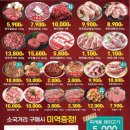 진원정육점 이미지