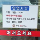 청천 정비 | 괴산]노지성지 청천수변공원 인근 맛집 “괴산강쇠솥뚜껑낙지닭볶음탕” 닭볶음탕 직접 먹어본 후기