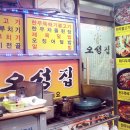 오성공판장 이미지