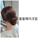밀양건강원 - 밀양시 삼랑진로 1326 | 김해 혼주 돌잔치 출장메이크업 돌돌