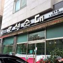 호성순대 - 북구 첨단연신로108번길 99 | 호성순대