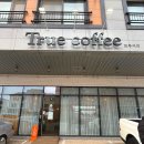 트루오더 이미지