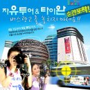 (주) 자유투어잠실