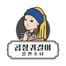 본설렁탕 성수역점