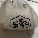 돌火격닭강정 - 의정부시 녹양로 61 | 돌火격닭강정