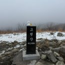 196-2-000013 | [울주/영남알프스] 고헌산, 외항재 최단코스, 주차장