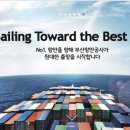 A400 | 부산항만공사 사무직 자기소개서 첨삭! 서류합격하자!
