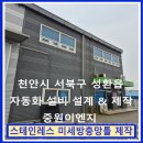 중원이엔지 - 충주시 국원대로 216 | 중원이엔지