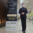서울특별시 서울의료원 | 서울의료원장례식장 부친상 모셨던 기록