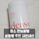소독티슈 청소티슈 퓨어네이처 클리지 솔직 후기
