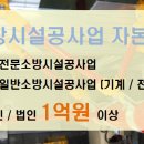 유한소방 이미지