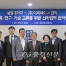 (주)이씨마이너 충청신문