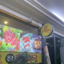 참 한우천국