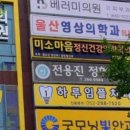 미래영상의학과의원 네이버블로그