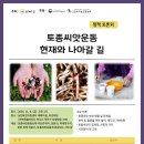 토종씨드림 정책토론회를 개최합니다. 이미지