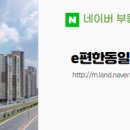 동일부동산공인중개사사무소 이미지