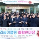 종합리싸이클링타운 이미지