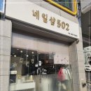 네일#502