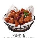 교촌치킨채운점 이미지