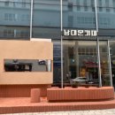 남대문커피