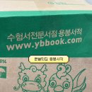 용봉 | ⁠[내돈내산] 수험서 분철맛집 용봉서적 이용 후기 (+분철 상태 솔직 리뷰)⁠