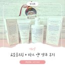 이브스킨케어 | 이노앙 고보습 크림 바스 앤 샴푸｜비건 베이비 스킨케어 후기
