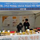 (주)한식품 이미지