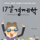 ▶ 중국을 읽는다-[BOOK꿈나무] 경제를 좀 아신다면, 조사모삼 ＞ 조삼모사 이미지