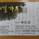 동명산악회 8월 정기산행공지 이미지