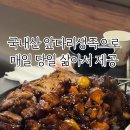 족발상회(천곡점) 이미지